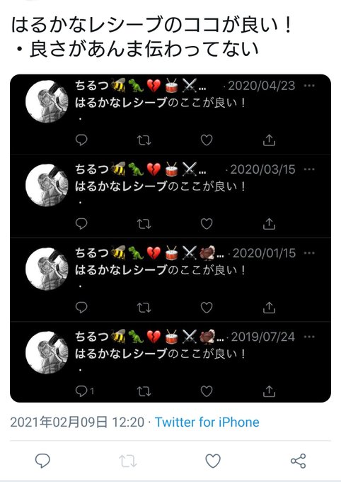 はるかなレシーブのここが良い!・ はるかなレシーブのここが良い!・