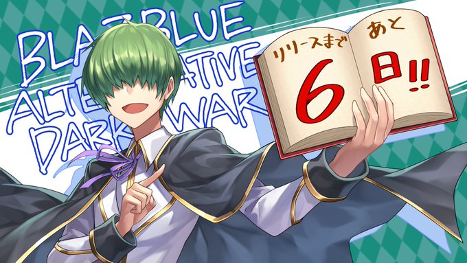 【BBDW リリースまであと6日!】本日のカウントダウンイラストは、ロクシロコウシ()さんに描いてもらった『カズマ=クヴ 【BBDW リリースまであと6日!】本日のカウントダウンイラストは、ロクシロコウシ()さんに描いてもらった『カズマ=クヴ