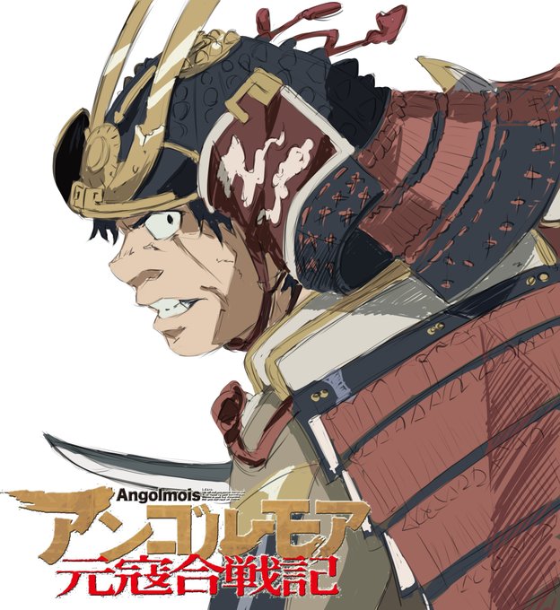 アニメ紹介ブログ 284記事目 〆(・ω・*)【アンゴルモア 元寇合戦記】とは?※率土の地・対馬でモンゴル帝国と対馬の民 アニメ紹介ブログ 284記事目 〆(・ω・*)【アンゴルモア 元寇合戦記】とは?※率土の地・対馬でモンゴル帝国と対馬の民