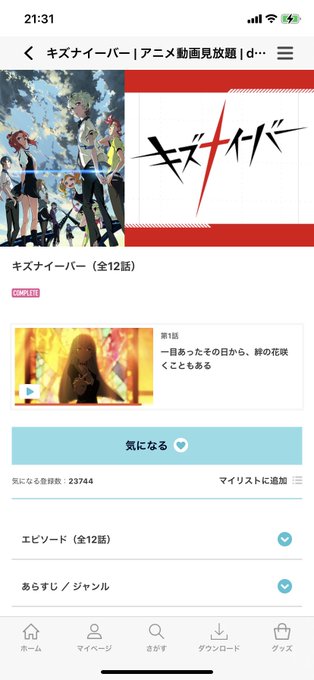 キズナイーバー泣ける人は泣けるやつ、、、 キズナイーバー泣ける人は泣けるやつ、、、