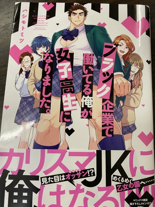 ノリと勢いだけで買ってしまったwww一目見た時この作品は真面目に馬鹿をやるタイプの気がする!第一印象が魔法少女俺と同じ様 ノリと勢いだけで買ってしまったwww一目見た時この作品は真面目に馬鹿をやるタイプの気がする!第一印象が魔法少女俺と同じ様