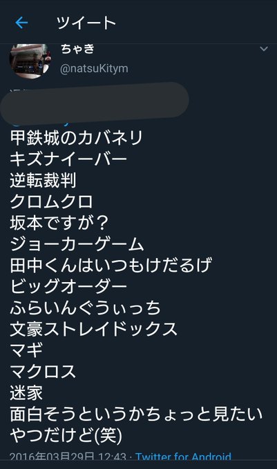 2016年春アニメ当時これだけ気になってたアニメあったのにたぶん見たの3本くらい?やっぱキズナイーバー早く見よう私(終わ 2016年春アニメ当時これだけ気になってたアニメあったのにたぶん見たの3本くらい?やっぱキズナイーバー早く見よう私(終わ