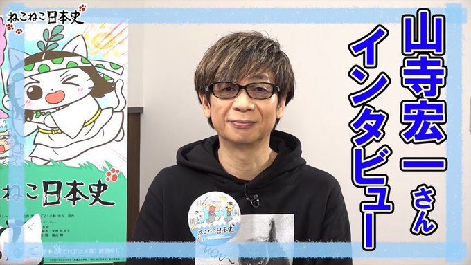 📢スペシャルインタビュー公開中②ナレーションを担当している、声優・山寺宏一さんのスペシャルインタビューを公開🐾ぜひご覧く 📢スペシャルインタビュー公開中②ナレーションを担当している、声優・山寺宏一さんのスペシャルインタビューを公開🐾ぜひご覧く