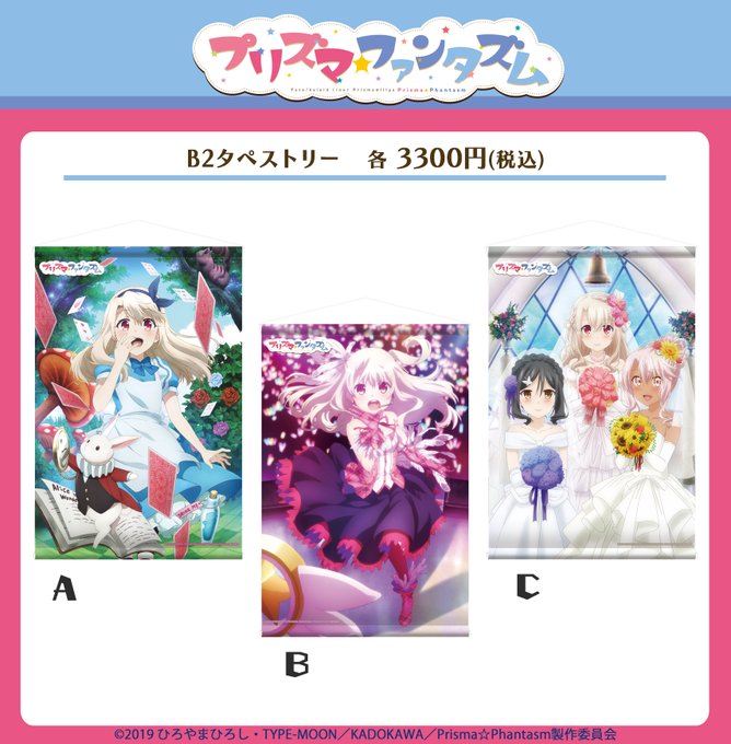 🎉🌟🎉新商品🎉🌟🎉『Fate/kaleid liner Prisma☆Illya プリズマ☆ファンタズム』より、美麗イラ 🎉🌟🎉新商品🎉🌟🎉『Fate/kaleid liner Prisma☆Illya プリズマ☆ファンタズム』より、美麗イラ