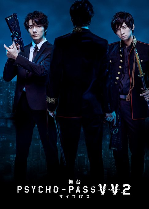 【舞台PSYCHO-PASS VV2】本作BD・DVDが5/26(水)に発売!TaS特典は「オリジナルスリーブケース(ア 【舞台PSYCHO-PASS VV2】本作BD・DVDが5/26(水)に発売!TaS特典は「オリジナルスリーブケース(ア