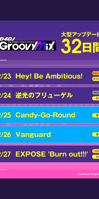 EXPOSEと熱風海陸!?!?!? EXPOSEと熱風海陸!?!?!?