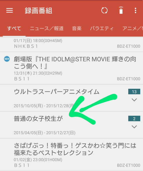 『ろこどる』のタイトルをそこで切るのやめろ 『ろこどる』のタイトルをそこで切るのやめろ