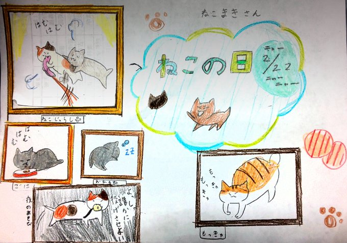 下の娘の作品🐈💕たまさん、あずきとだいずを描きました!#猫の日 #ねことじいちゃん #まめねこ 下の娘の作品🐈💕たまさん、あずきとだいずを描きました!#猫の日 #ねことじいちゃん #まめねこ
