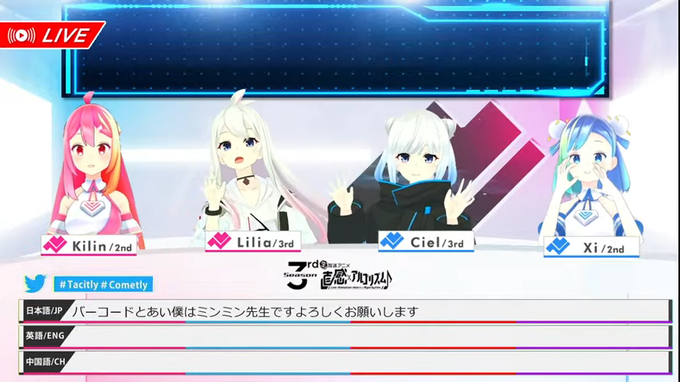 きゃーミンミン先生ー! #直アル #Tacitly #生アニメ きゃーミンミン先生ー! #直アル #Tacitly #生アニメ