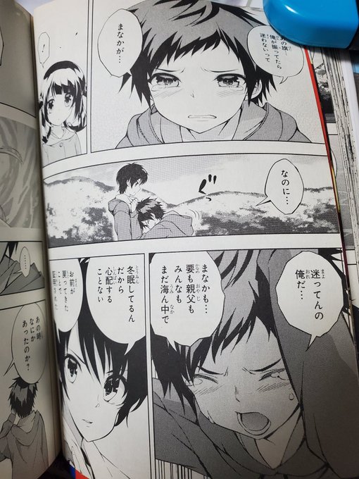 電撃大王は良ショタ率高め!#凪のあすから#カクレガミ#reteen 電撃大王は良ショタ率高め!#凪のあすから#カクレガミ#reteen