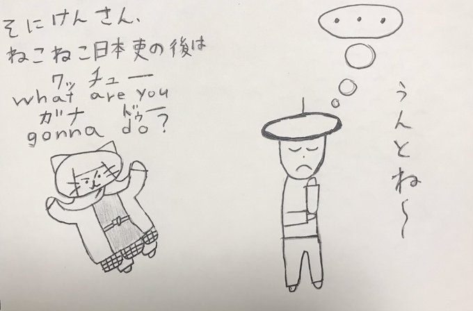 小4の娘っ子が描きました〜。#ねこねこ日本史#猫の日#猫だからね 小4の娘っ子が描きました〜。#ねこねこ日本史#猫の日#猫だからね