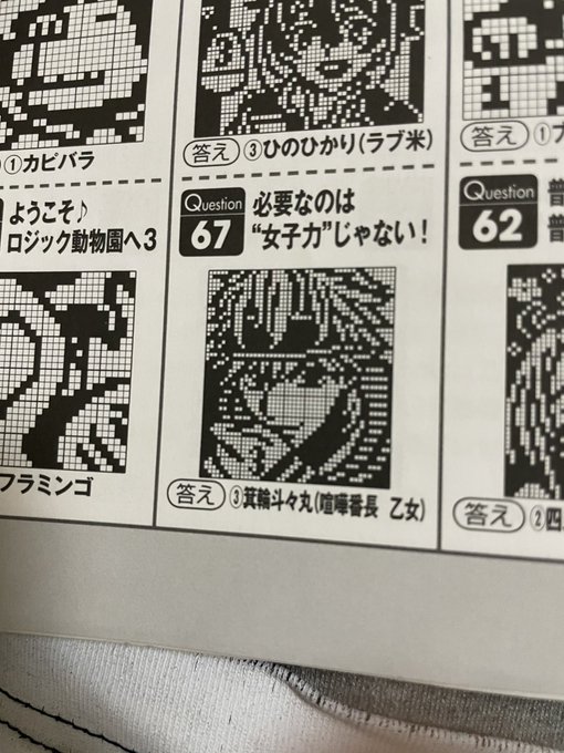 ほーらね!!!何年か前に見た記憶あったんだよ喧嘩番長乙女!!!!!!!ロジックに斗々丸いたよ!!!!! ほーらね!!!何年か前に見た記憶あったんだよ喧嘩番長乙女!!!!!!!ロジックに斗々丸いたよ!!!!!