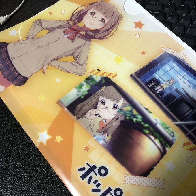 ポッピンQの小夏さんクリアファイルに確定申告の書類まとめてたらほどほどに楽しい気分になった。 ポッピンQの小夏さんクリアファイルに確定申告の書類まとめてたらほどほどに楽しい気分になった。