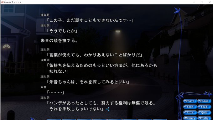このシーンのセリフが本当に好きだし、やはりすごいRewriteって作品を象徴してると思う このシーンのセリフが本当に好きだし、やはりすごいRewriteって作品を象徴してると思う