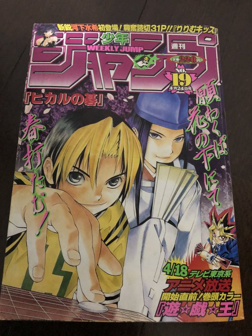 漫画家人生が始まった号のジャンプ。封神演義の燃灯道人は三蔵法師の転生前である金蟬だと言う説があって運命的な妄想が捗る。ち 漫画家人生が始まった号のジャンプ。封神演義の燃灯道人は三蔵法師の転生前である金蟬だと言う説があって運命的な妄想が捗る。ち