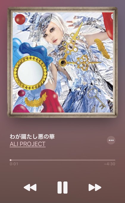 『わが臈たし悪の華』歌:ALI PROJECT 『わが臈たし悪の華』歌:ALI PROJECT