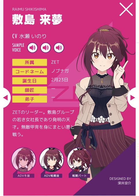 今日はZETの敷島来夢の誕生日!女の子に囲まれて誕生日を過ごすんだろうなぁウラヤマ#リリスパ#リリフレ 今日はZETの敷島来夢の誕生日!女の子に囲まれて誕生日を過ごすんだろうなぁウラヤマ#リリスパ#リリフレ