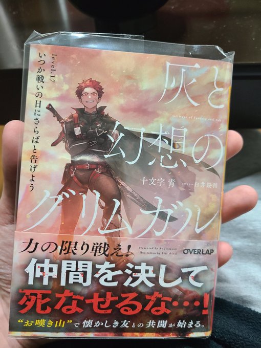 グリムガル新刊読み終わった安定して面白いしミモリンかわいいランタの成長に涙が止まらん グリムガル新刊読み終わった安定して面白いしミモリンかわいいランタの成長に涙が止まらん
