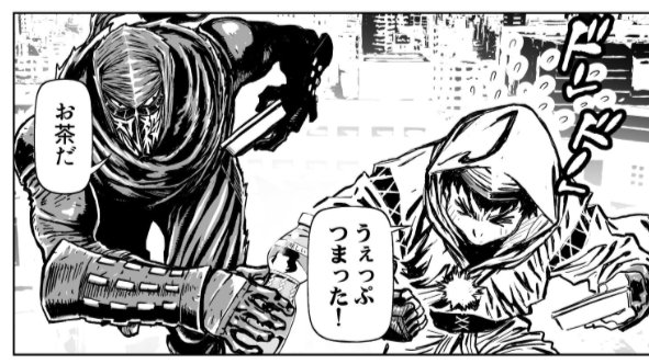 今まで文面だったニンジャスレイヤー屈指の優しい癒しシーンが漫画でビジュアル化された。 今まで文面だったニンジャスレイヤー屈指の優しい癒しシーンが漫画でビジュアル化された。