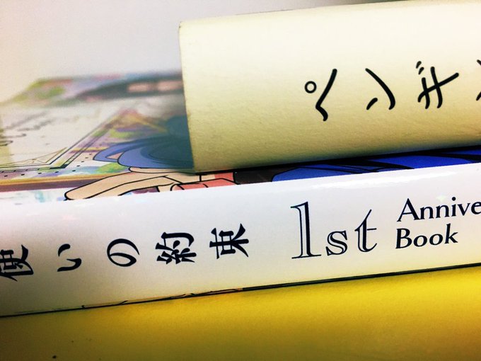 まほやくのファンブック図鑑くらいの厚さあるなと思って本棚を見てたらハードカバーのペンギン・ハイウェイと変わらないくらいの まほやくのファンブック図鑑くらいの厚さあるなと思って本棚を見てたらハードカバーのペンギン・ハイウェイと変わらないくらいの
