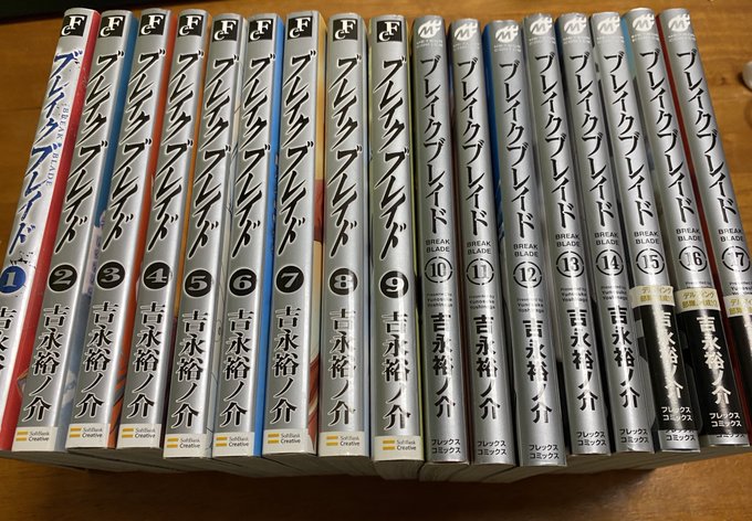 実家帰る前にブレイクブレイド読み直します 実家帰る前にブレイクブレイド読み直します
