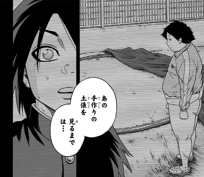 火ノ丸相撲、無料公開最新話がちょうど1話の答え合わせみたいになってる 火ノ丸相撲、無料公開最新話がちょうど1話の答え合わせみたいになってる