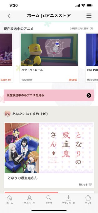 dアニメ、ずっとととなりの吸血鬼さんをおすすめされてるから、ひだまりスケッチ×365見たら見ようかな。プライムビデオで1 dアニメ、ずっとととなりの吸血鬼さんをおすすめされてるから、ひだまりスケッチ×365見たら見ようかな。プライムビデオで1