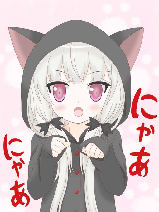 ソフィー・・・#吸血鬼さん #となりの吸血鬼さん#猫耳姿を見たいキャラ ソフィー・・・#吸血鬼さん #となりの吸血鬼さん#猫耳姿を見たいキャラ