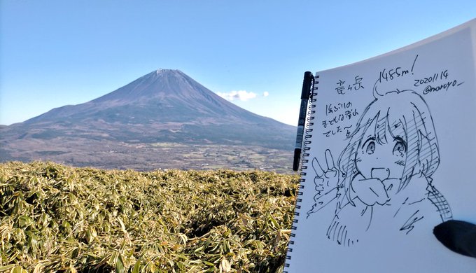 いろんな富士山みたなあ#富士山の日#ゆるキャン#ばくおん いろんな富士山みたなあ#富士山の日#ゆるキャン#ばくおん