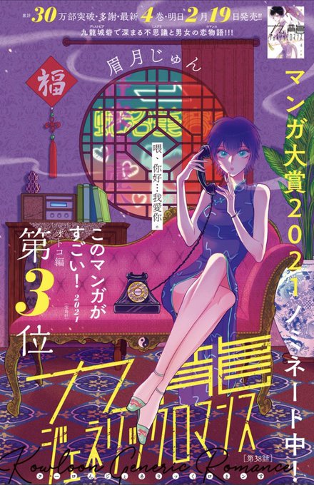 いつも間違いなく好みの作品をオススメしてくれるかなり信用できる叔父から読めと命令されたので速攻で最新話まで読んだんですけ いつも間違いなく好みの作品をオススメしてくれるかなり信用できる叔父から読めと命令されたので速攻で最新話まで読んだんですけ