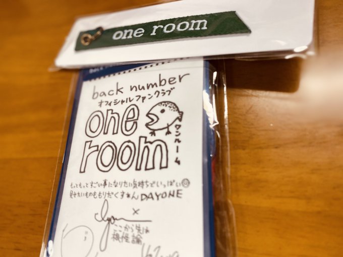 今更ながらone room gold🔑 2年目㊗️👏🏻🎉✨まだbacknumberファン歴は浅いですがbacknumbe 今更ながらone room gold🔑 2年目㊗️👏🏻🎉✨まだbacknumberファン歴は浅いですがbacknumbe