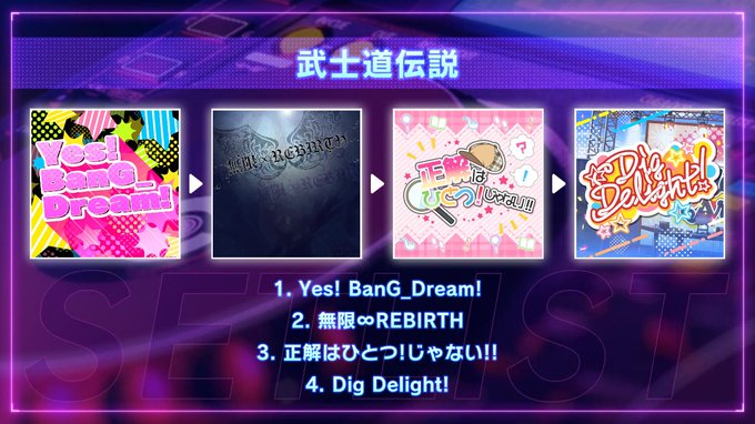 グルミクで繋がろう!今のセトリはこれ!DJ「パリメザン」の「武士道伝説」を遊んでみてね!URLからこのセトリをプレイしよ グルミクで繋がろう!今のセトリはこれ!DJ「パリメザン」の「武士道伝説」を遊んでみてね!URLからこのセトリをプレイしよ