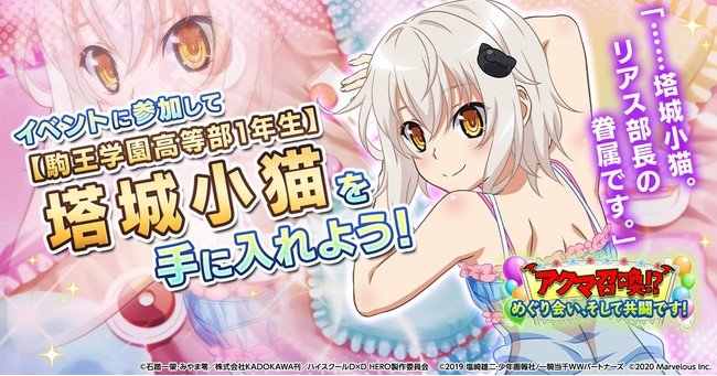 原作20周年記念タイトル 『一騎当千エクストラバースト』人気アニメ「ハイスクールD×D HERO」とのコラボイベントの後 原作20周年記念タイトル 『一騎当千エクストラバースト』人気アニメ「ハイスクールD×D HERO」とのコラボイベントの後