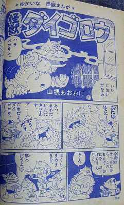 あおおに先生は、こちらが好きでした(名たんていカゲマンよりw)。 あおおに先生は、こちらが好きでした(名たんていカゲマンよりw)。