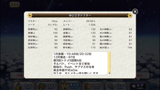 #メルスト3月の枠あるので遊びに来てくださいーメンバーみんなでギルバト楽しんでるので短期さんも長期さんも永住希望さんもお #メルスト3月の枠あるので遊びに来てくださいーメンバーみんなでギルバト楽しんでるので短期さんも長期さんも永住希望さんもお
