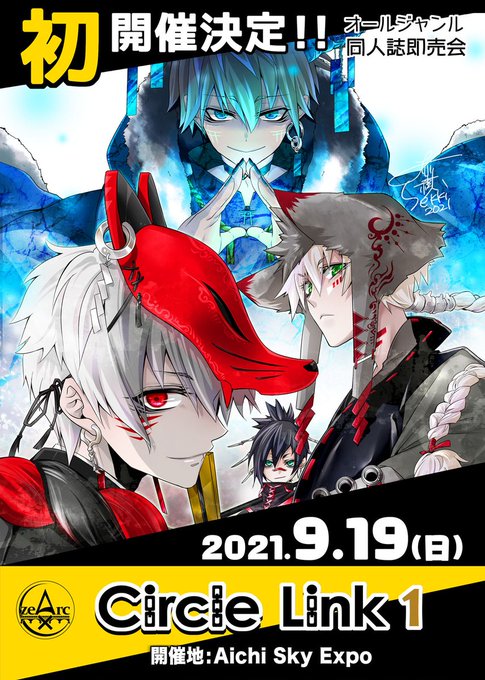 【ze×Arc始動キャンペーン‼️】2021年2月23日〜2021年3月14日迄 をフォロー&このツイートをRTで🔴サー 【ze×Arc始動キャンペーン‼️】2021年2月23日〜2021年3月14日迄 をフォロー&このツイートをRTで🔴サー