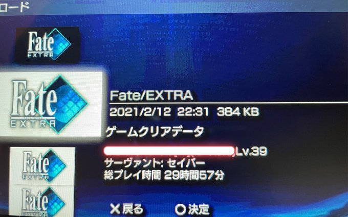 Fate/EXTRA 全ルート(セイバー・アーチャー・キャスター)クリアしました!!3ルート攻略するのに計77時間33分 Fate/EXTRA 全ルート(セイバー・アーチャー・キャスター)クリアしました!!3ルート攻略するのに計77時間33分