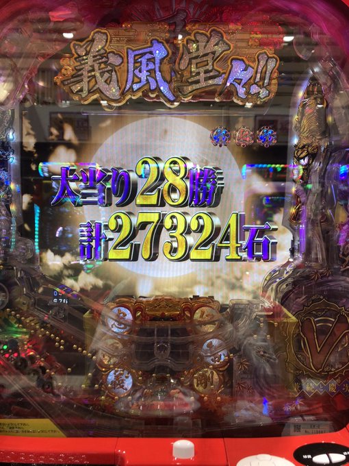 義風堂々です! 義風堂々です!