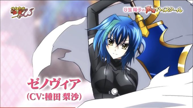 ハイスクールDxDまた見直してるけどゼノヴィアとイリナ種田さんと真礼やってるの今初めて知った()まじでか、、 ハイスクールDxDまた見直してるけどゼノヴィアとイリナ種田さんと真礼やってるの今初めて知った()まじでか、、