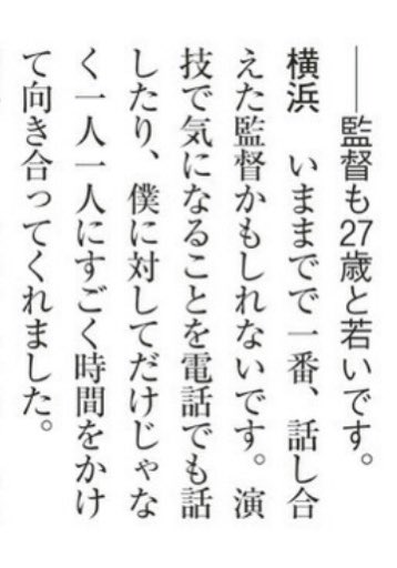 久しぶりにチア男子のときのインタビューを読み返したんだけど、27歳の風間監督は今と全然お変わりなく作品への熱意はすっごく 久しぶりにチア男子のときのインタビューを読み返したんだけど、27歳の風間監督は今と全然お変わりなく作品への熱意はすっごく
