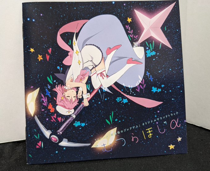 #放課後のプレアデス で宮沢賢治の星めぐりの歌を知ったので、テレビやラジオで流れたのを聴くたびに「あっ!この曲、放課後の #放課後のプレアデス で宮沢賢治の星めぐりの歌を知ったので、テレビやラジオで流れたのを聴くたびに「あっ!この曲、放課後の