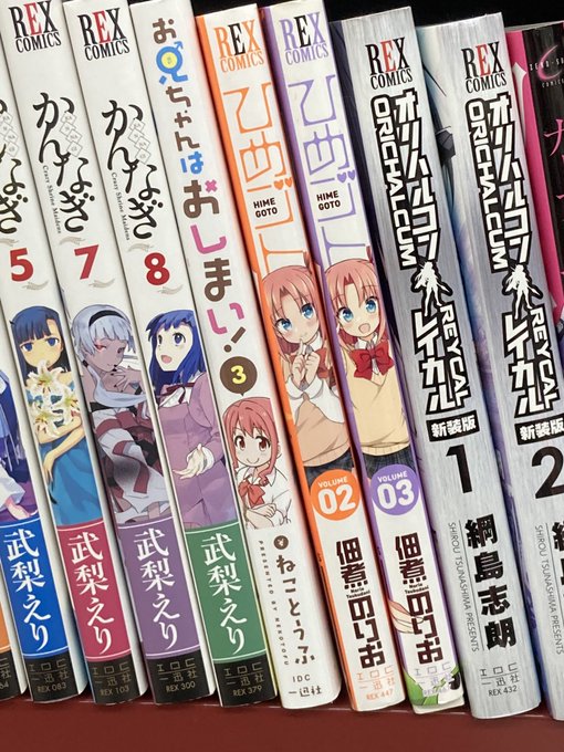 おにまい2巻とひめゴト1巻とかいうちょうど欲しいやつがピンポイントで置いてないと泣く おにまい2巻とひめゴト1巻とかいうちょうど欲しいやつがピンポイントで置いてないと泣く