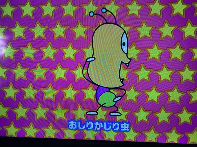 みんなの歌でおしりかじり虫笑笑笑懐かしい笑笑笑ランドセル選ぶよりこれに夢中だった みんなの歌でおしりかじり虫笑笑笑懐かしい笑笑笑ランドセル選ぶよりこれに夢中だった