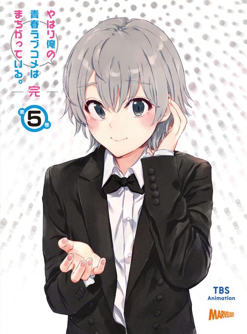 『俺ガイル完』Blu-ray&DVD第5巻の情報解禁!ぽんかん⑧描き下ろしとつかわいいスリーブデザイン&渡 航書きおろし 『俺ガイル完』Blu-ray&DVD第5巻の情報解禁!ぽんかん⑧描き下ろしとつかわいいスリーブデザイン&渡 航書きおろし