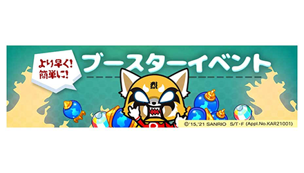 ⋱⋰⋱⋰ ⋱⋰⋱⋰⋱⋰⋱⋰🌐ブースターイベント🌐⋰⋱⋰ ⋱⋰ ⋱⋰ ⋱⋰ ⋱⋰ 3ステージ連続クリアで以降のステージから ⋱⋰⋱⋰ ⋱⋰⋱⋰⋱⋰⋱⋰🌐ブースターイベント🌐⋰⋱⋰ ⋱⋰ ⋱⋰ ⋱⋰ ⋱⋰ 3ステージ連続クリアで以降のステージから