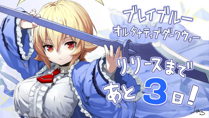 【BBDW リリースまであと3日!】本日のカウントダウンイラストは、樋口このみ()さんに描いてもらった『Es』にゃ!#B 【BBDW リリースまであと3日!】本日のカウントダウンイラストは、樋口このみ()さんに描いてもらった『Es』にゃ!#B