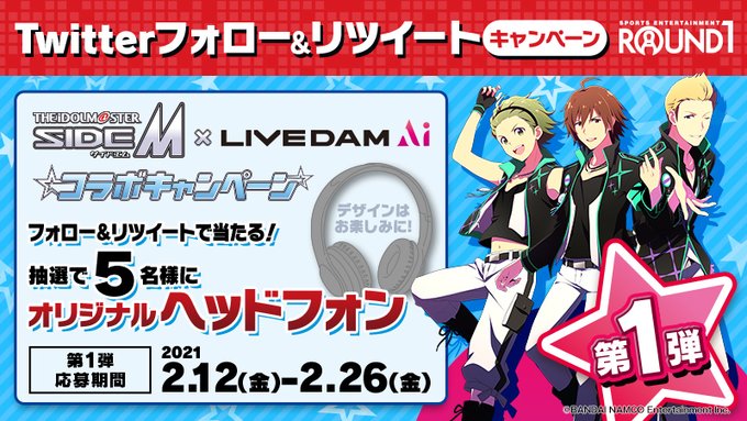/アイドルマスター SideM フォロー&RTキャンペーン🎊\アイドルマスター SideMとのコラボを記念してオ /アイドルマスター SideM フォロー&RTキャンペーン🎊\アイドルマスター SideMとのコラボを記念してオ