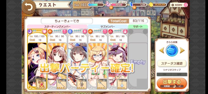今回の超強敵クエストははるかなレシーブ統一でクリアしました。#きららファンタジア #きらファン 今回の超強敵クエストははるかなレシーブ統一でクリアしました。#きららファンタジア #きらファン