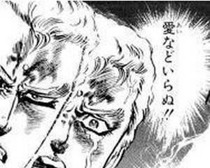 #バレンタイン #北斗の拳 #サウザー #北斗の拳イチゴ味 バレンタインの日にサウザーが言いそうなこと、サウザー「愛もチ #バレンタイン #北斗の拳 #サウザー #北斗の拳イチゴ味 バレンタインの日にサウザーが言いそうなこと、サウザー「愛もチ