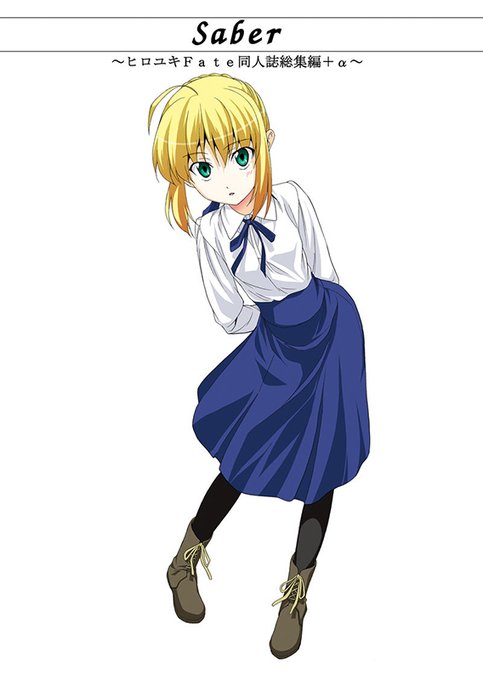 (電子書籍)【商品情報】サークル【自称清純派】が贈る『Saber~ヒロユキFate同人誌総集編+α~』が発売中!「アホガ (電子書籍)【商品情報】サークル【自称清純派】が贈る『Saber~ヒロユキFate同人誌総集編+α~』が発売中!「アホガ
